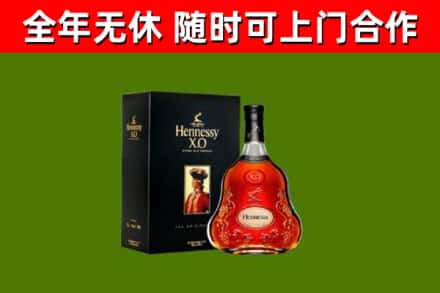 资阳区烟酒回收轩尼诗XO.jpg