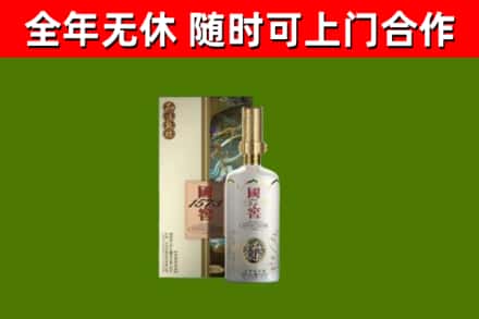 资阳区回收国窖1573价格